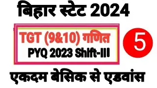 Bihar stet maths paper 1 previous year question paper  #math's  L -85