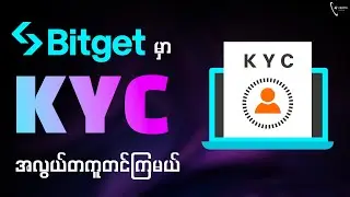 Bitget ကို မြန်မာမှတ်ပုံတင်နဲ့ KYC တင်ကြမယ် (Bitget Acc ဖွင့်နည်းနှင့် KYC တင်နည်း)