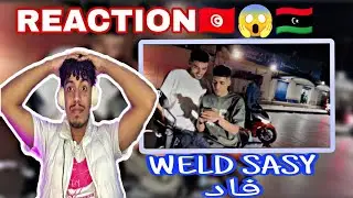 WELD SASY - فاد 🇹🇳🇱🇾||😱🤯REACTION😱🤯||🇹🇳🇱🇾