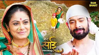 साईं की महिमा - (SAI KI MAHIMA ) || शिरडी के साईं बाबा || साईं लीला