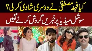 Has Fahad Mustafa Married Again? Social Media Buzzes with Rumors