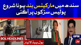 Markets Close in Sindh || BOL News Headlines 06:00 PM || 8th May 2021