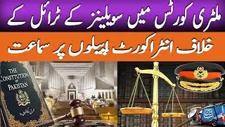 Military Courts Case | Hearings Against Civilian Trials | Supreme Court Remarks | Abbtakk News