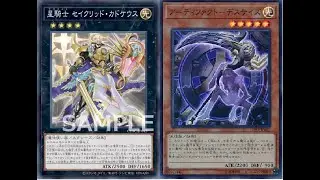 [YUGIOH OCG] テラナイトTellarknight Sycthe Lock combo Tutorial