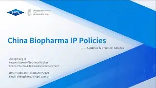 2022 SPTL China IP BOOTCAMP－ China Biopharma IP Policies