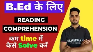 Bihar B.Ed Entrance Exam 2021 | How to Solve Reading Comprehension for BEd in Less Time