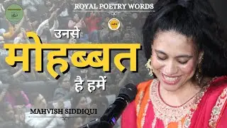उनसे मोहब्बत है हमें | POETRY BY MAHVISH SIDDIQUI | DARIYA E SUKHAN | ROYAL POETRY WORDS 