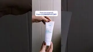 Пенка для умывания Foam CLEANSER Атоми #пенкадляумывания #лицоуход #атоми #корейскаякосметика