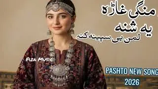 Da Mangi Ghara Di Shna | Laman Di Speena | Pashto New Song 2026 | Remix Song | 