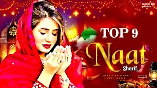 Top 9 Best Iconic Naat | New Madina Naat | Urdu Naat Sharif | Naat Sharif | 2025 Naat Sharif