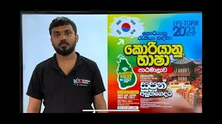 කොරියානු හෝඩිය - 04- (හල් කිරීම්)