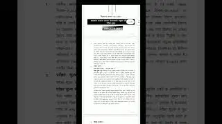 JGGLCCE-2021 released Jharkhand cgl #jssccgl #jssc_cgl #jssc #cgl2021