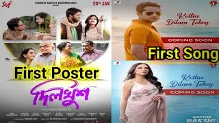 Dilkhush Poster Review |Doctor Bakshi First Single Release Date| Kotha Dilam Tomai |Rahool M| S Basu