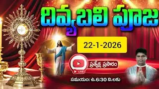 Holy Mass | Daily Morning Mass | Live Mass | 22-1-2026 | Fr. Louis Raju M