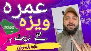February 2026 new Umrah Visa Rates update