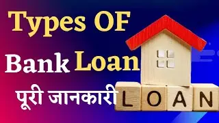 Types Of Bank Loan ?