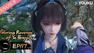 【Glorious Revenge of Ye Feng 】EP117 | Chinese Fantasy Anime | YOUKU ANIMATION