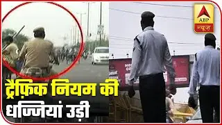 Motor Vehicle Act: Delhi Police Flout Traffic Rules | ABP News