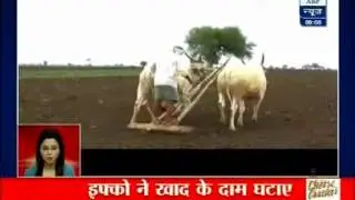 25May16 IFFCO FASTNEWS ABPNews 09 08pm 8sec