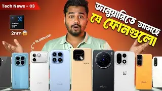 ২০২৬ সালের স্মার্টফোন যুদ্ধ শুরু! Xiaomi 17,Redmi Turbo 5,iQOO Neo 11, Redmi Note 15,Realme 16 Pro 🔥