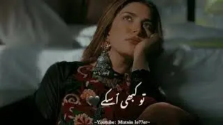 ❤&zwj;🩹🥀New urdu poetry status🧡💫 || Urdu Deep Lines Status🥹 || Broken heart Status💔 || Mutain lo77er 🥀