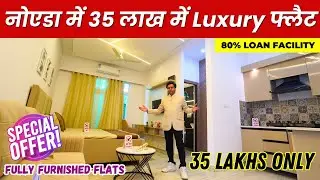 नोएडा में 35 लाख में Luxury फ्लैट |  Flats in Noida | Trinity High Street #3bhkflats  #2bhkflats