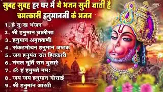शनिवार भक्ति भजन | HanumanBhajan I Balaji Bhajan 2026 | NewSuperhit Hanuman Ji Bhajan 2026