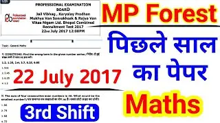 🔥mp forest previous year paper || mp forest previous year maths paper || mp forest | @mpforestpaper
