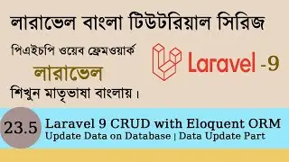 Update Data on Database with Eloquent ORM | Laravel Tutorial