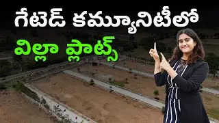 Kothur Residential Open Plots || HMDA || RERA || Municipality || #kothurplots