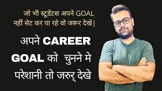 How to Set Your Goal || How to choose Your career objective || How to select Your Future Goal ||
