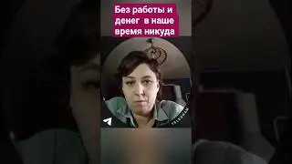 работать надо всегда