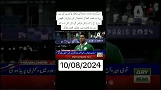 Headlines: Barking News Updates #newtrend #geonews #humnews #arynews #sammanews