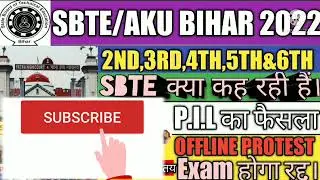 sbte/aku bihar exame related information 2022!!P.I.L 2022!!p.i.l.me.kya.hua