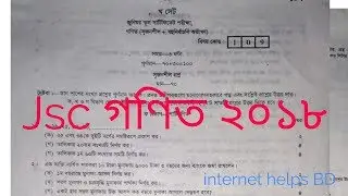 ।Jsc Math 80% কমন সাজেশন।সকল বোর্ডের পরীক্ষার্থীদের জন্য ৮০% নিশ্চিত।