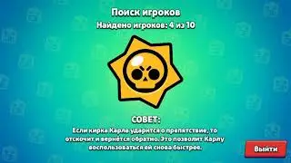 Апнул Рико на 500 кубков бамбило в Brawl Stars