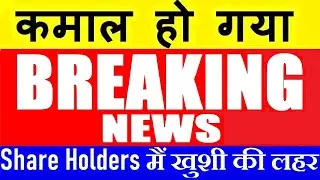 कमाल हो गया 🔥😱🟢 Breaking News🟢 Share Holders खुश🟢 Japan inflation hike interest rate, Epstein files