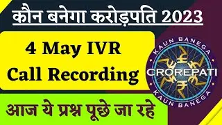 KBC 4 May IVR Call Recording | KBC Registration 2023 | KBC IVR Call 2023 | KBC Season 15