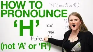Как произносится &laquo;H&raquo; по-английски, а не &laquo;A&raquo; или &laquo;R&raquo;!