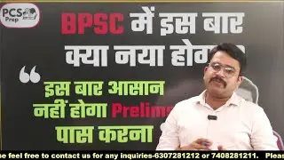 BPSC Pattern Changed | BPSC Prelims Strategy | BPSC Exam Preparation |#bpsc #pcsprep #omsir