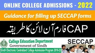 SECCAP College Admissions 2022 (Online Form Guidelines)