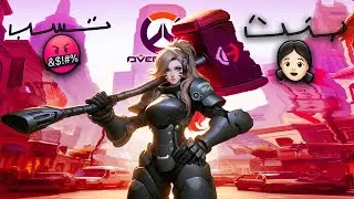 👩🏻بنات أوفرواتش👩🏻:بنت تسب بنت في البث😨🤬
