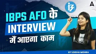 IBPS AFO के  interview में आएगा काम  | By Udisha Mishra