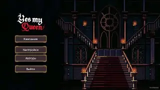 Yes, My Queen &mdash; Фестиваль Steam Играм Быть &mdash; Осень 2025 (66/175)