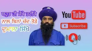 Dumala Training | Dumala Sahib |How to tie dumala for boys | blueforce13
