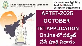 💐✍️APTET-2025 Application Online లో సబ్మిట్ చేసే విధానం, New Registration చేసే పూర్తి విధానం 💐✍️