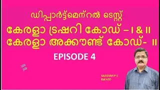 DEPARTMENTAL TEST/KERALA TREASURY CODE I & IIKERALA ACCOUNT CODE-VOL II/episode 4