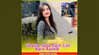 Gharka Soya Pach Call Karu Aashik