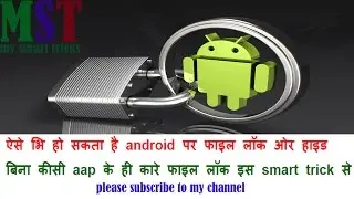How to lock file (folders) in any Android Mobiles without any apps
