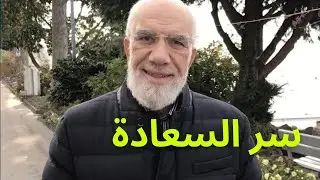 لكل من يريد السعادة.. ‏هذا بابها